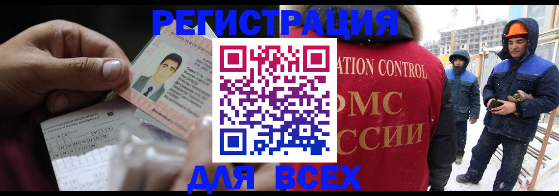 прописка для военкомата в Петровске