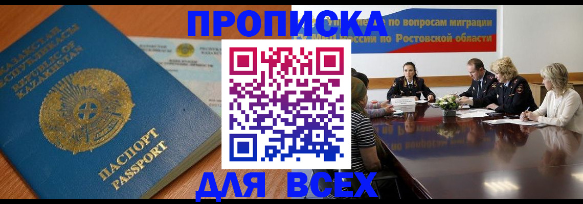 временная регистрация в квартире в Петровске