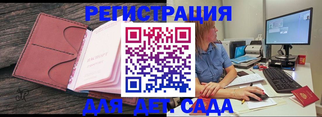 временная регистрация законно в Петровске