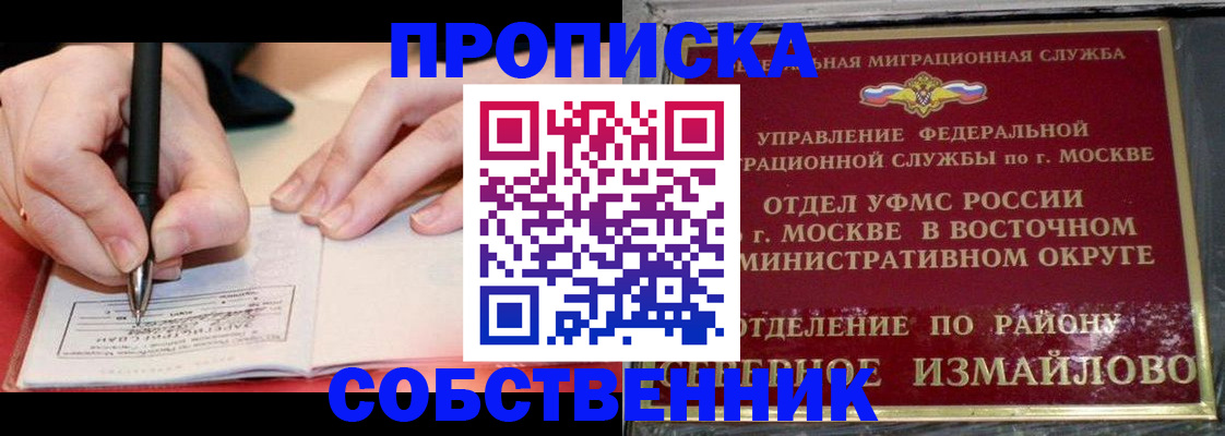 временная регистрация недорого в Петровске